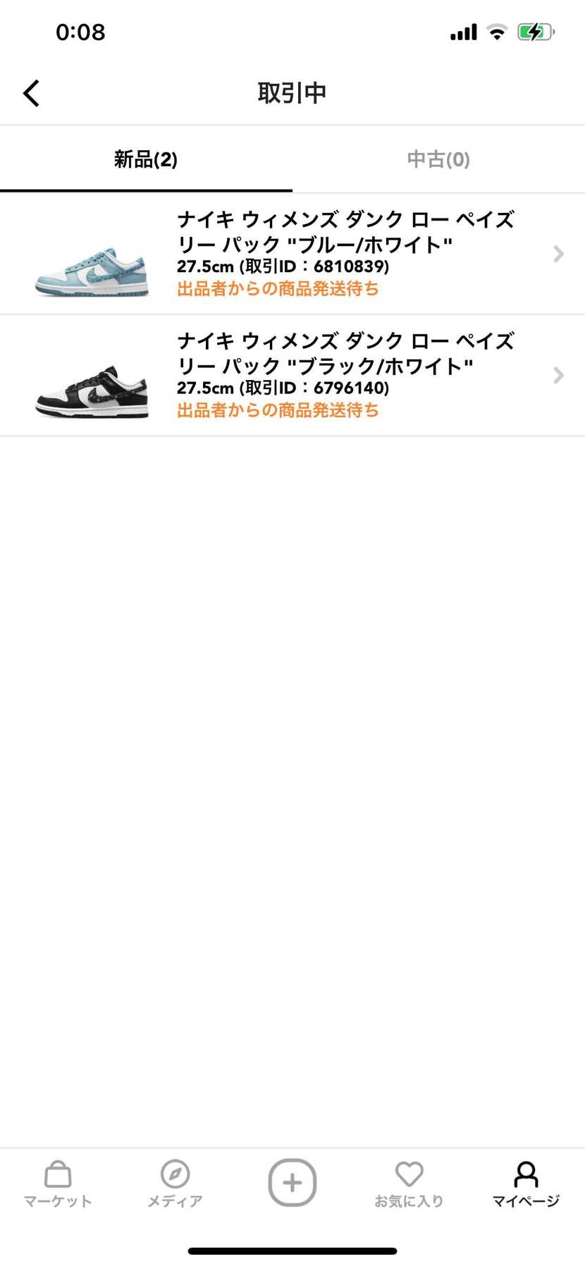 やっぱりキャンセルかな↓↓
ここ1〜2日で値段上がってんもんね(´；ω；`)
