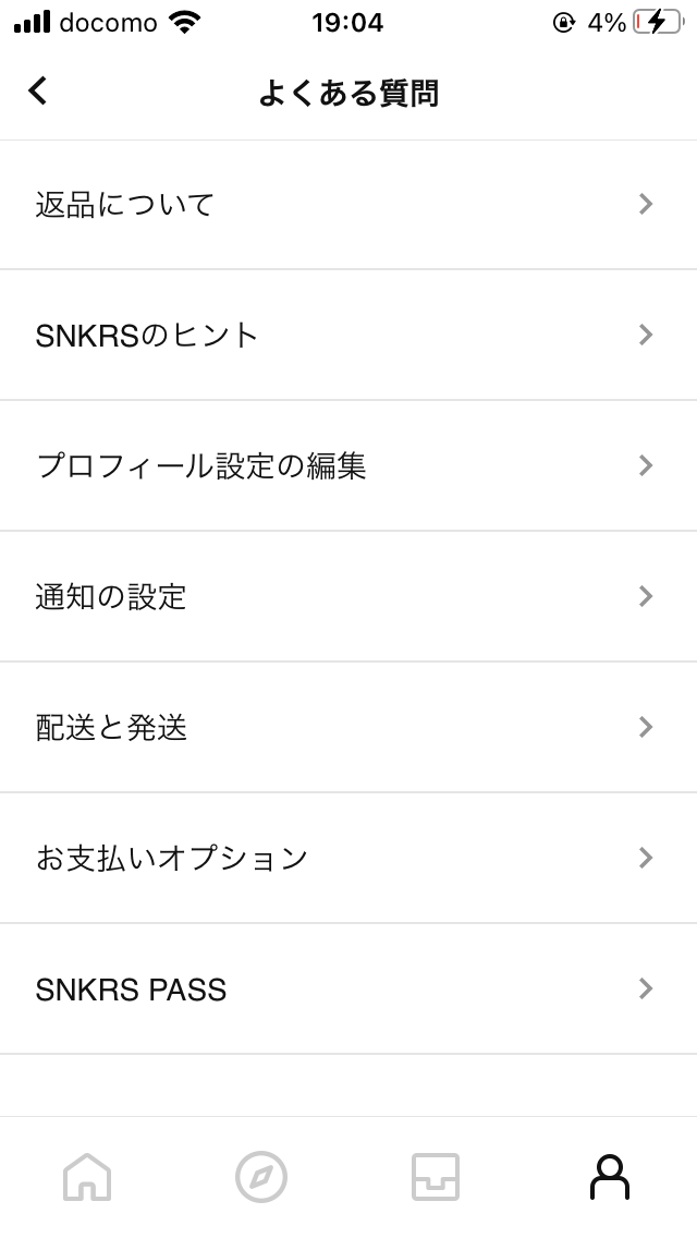 よくある質問に"限定アクセスが来る条件"がないのは何故ですか