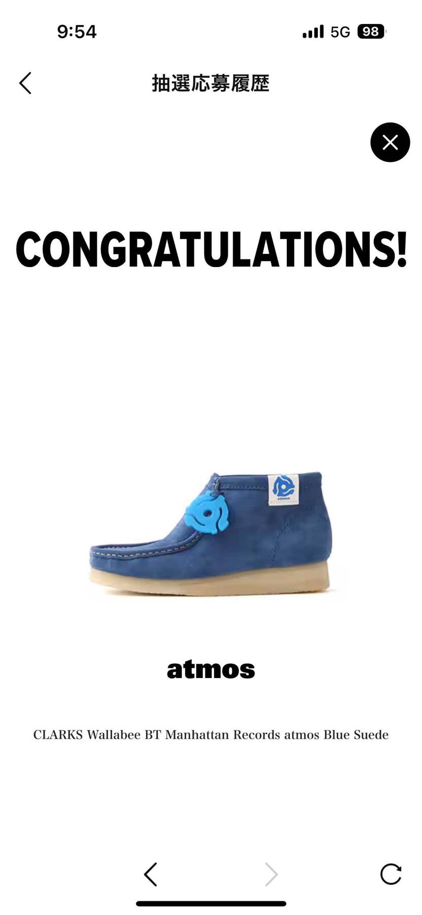 当たってた😇うれしー😭