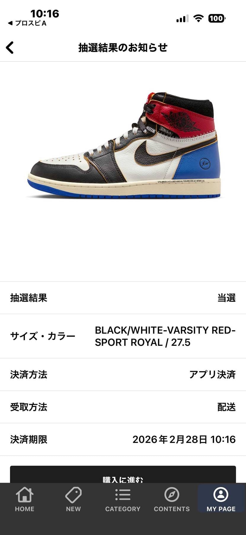 何とか無事に両方1次流通で当選して買えた😭