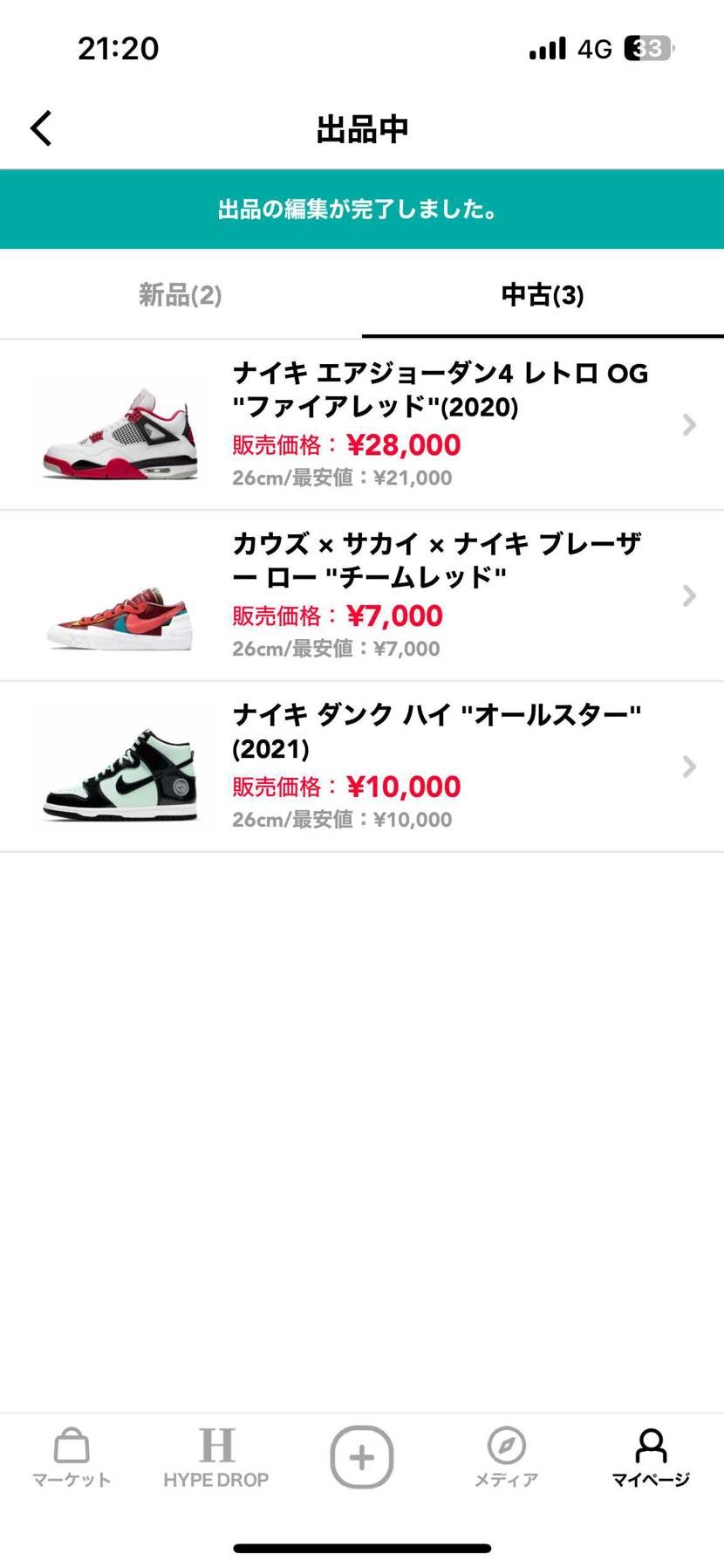 年末でスニーカー在庫整理してます