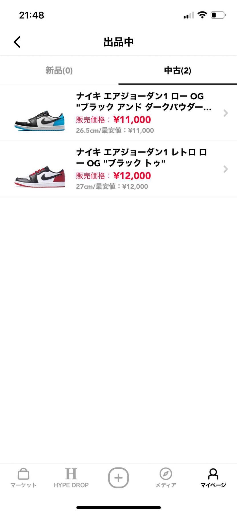 さらに値下げしてます!!
ぜひご購入よろしくお願いします!!!