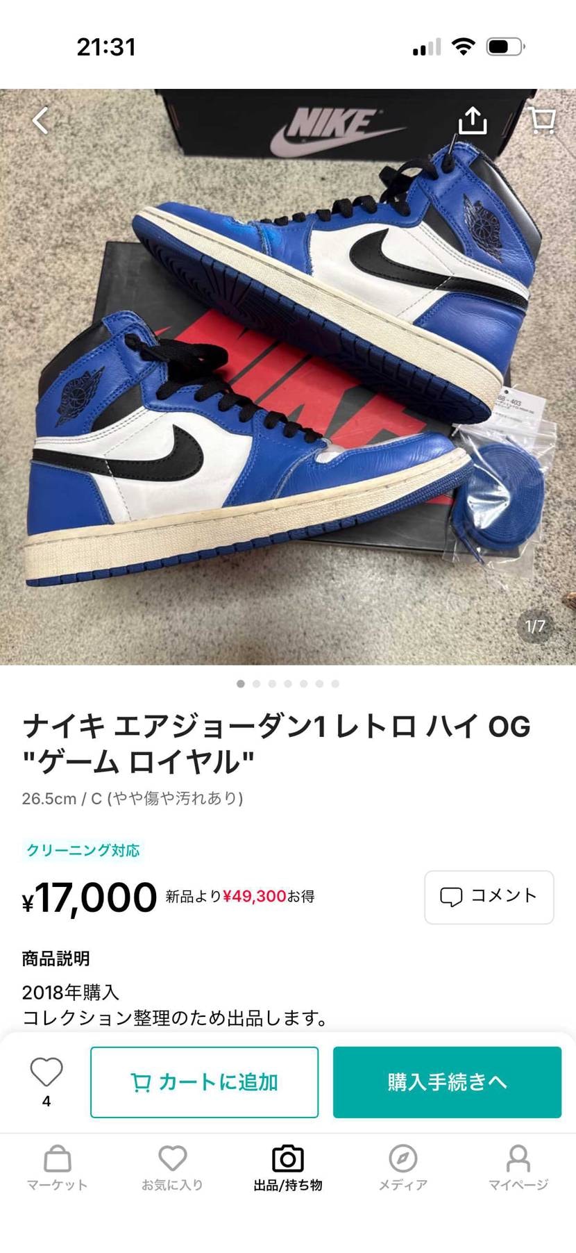 売り切りたいので値下げ交渉もどんどんお待ちしてます！
よろ