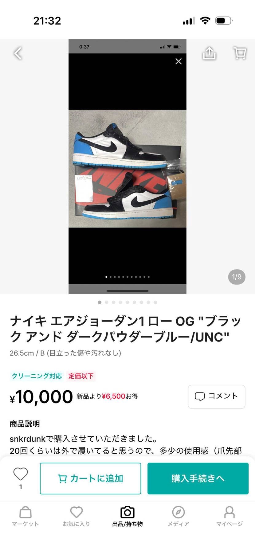 売り切りたいので値下げ交渉もどんどんお待ちしてます！
よろ