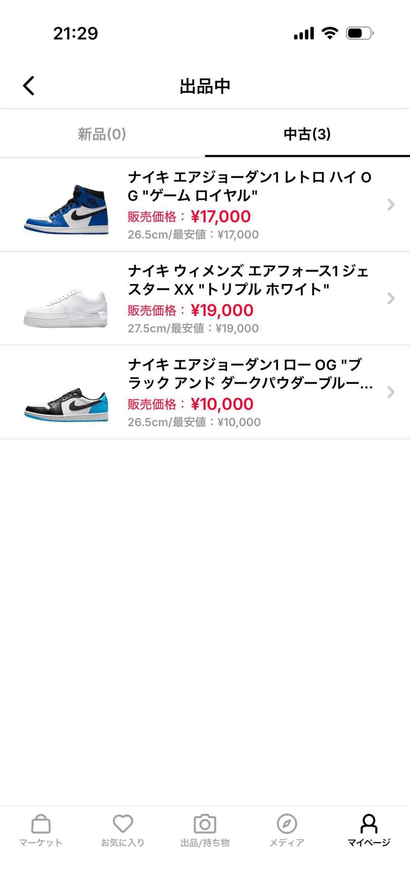 売り切りたいので値下げ交渉もどんどんお待ちしてます!
よろしくお願いします🙇