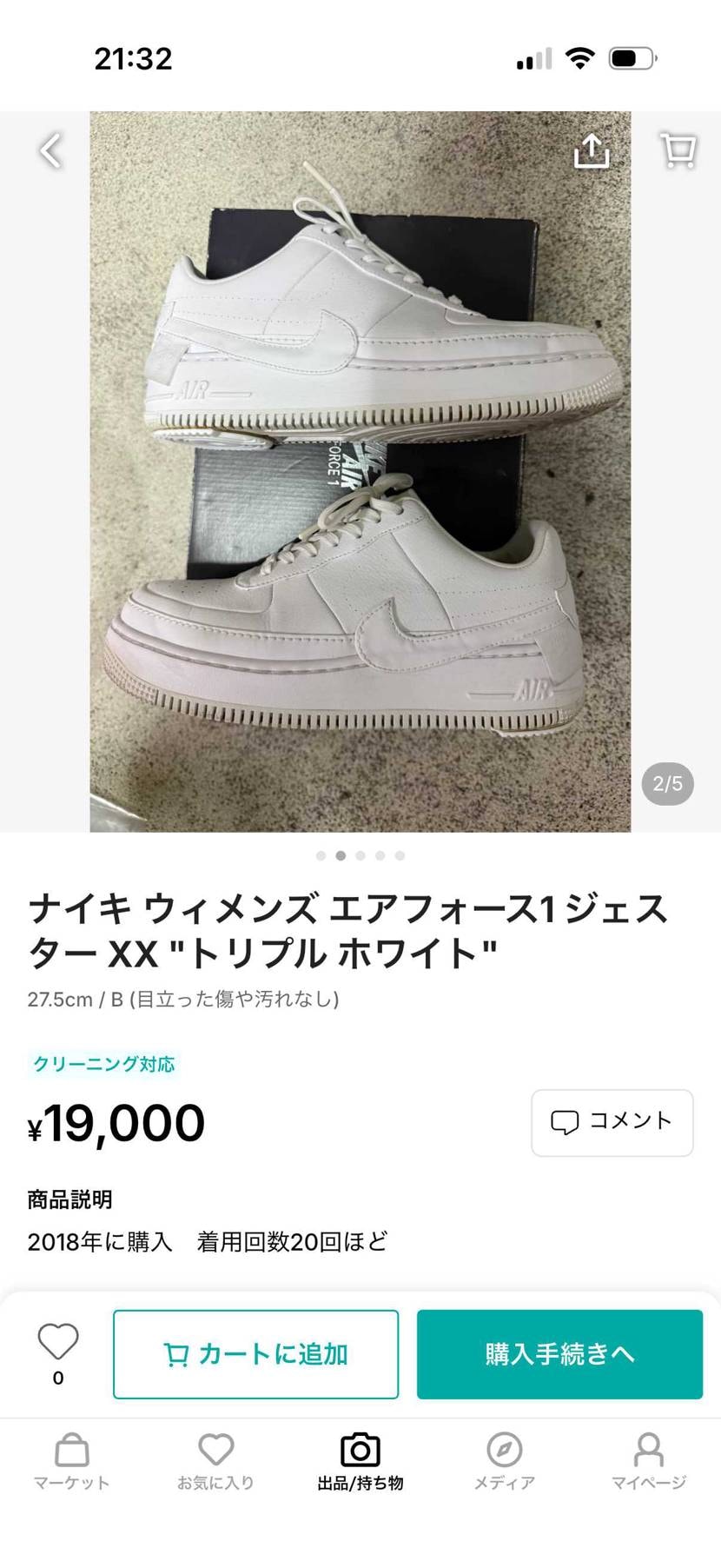 売り切りたいので値下げ交渉もどんどんお待ちしてます！
よろ