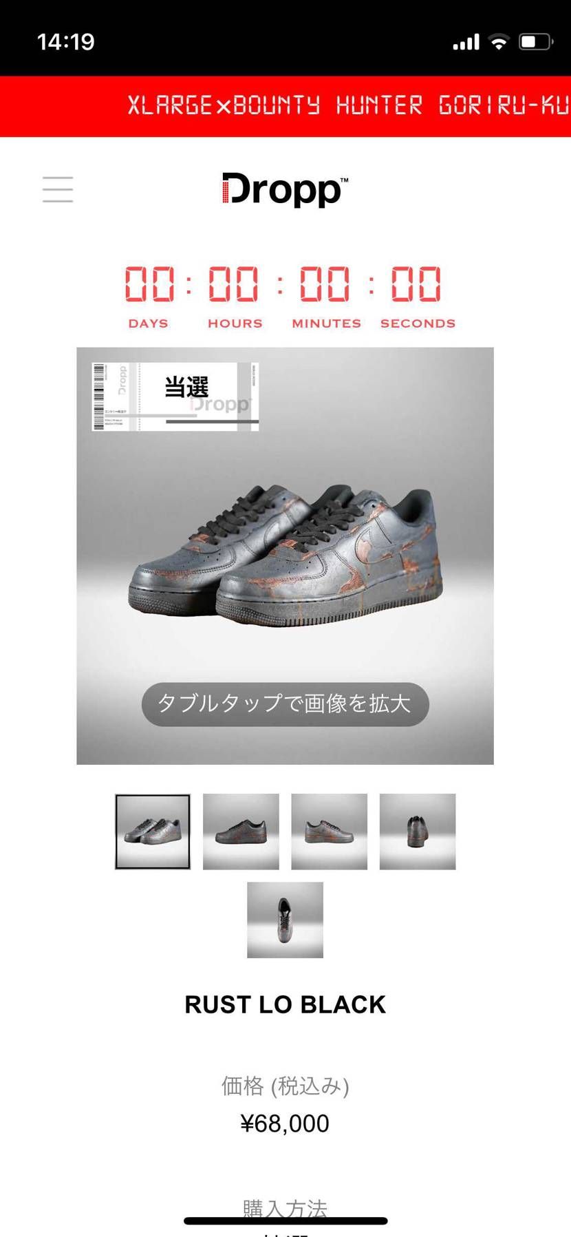 誰か情報下さいm(_ _)m汗
#RUST LO BLACK