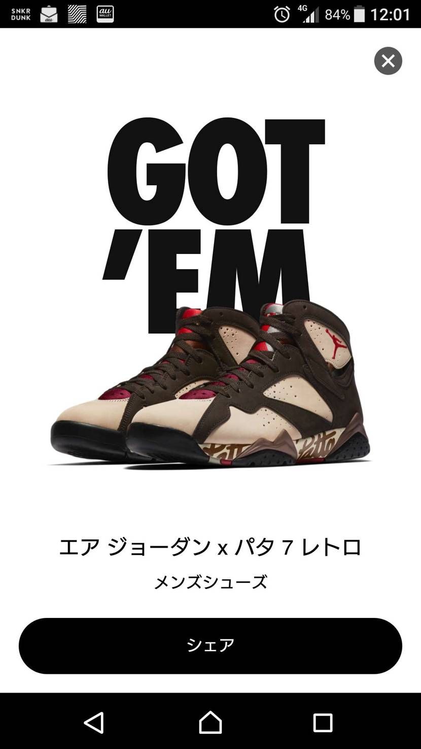 昨日の先行でなんとかGOT'EMできました。
去年チラっとリーク出てたときからp