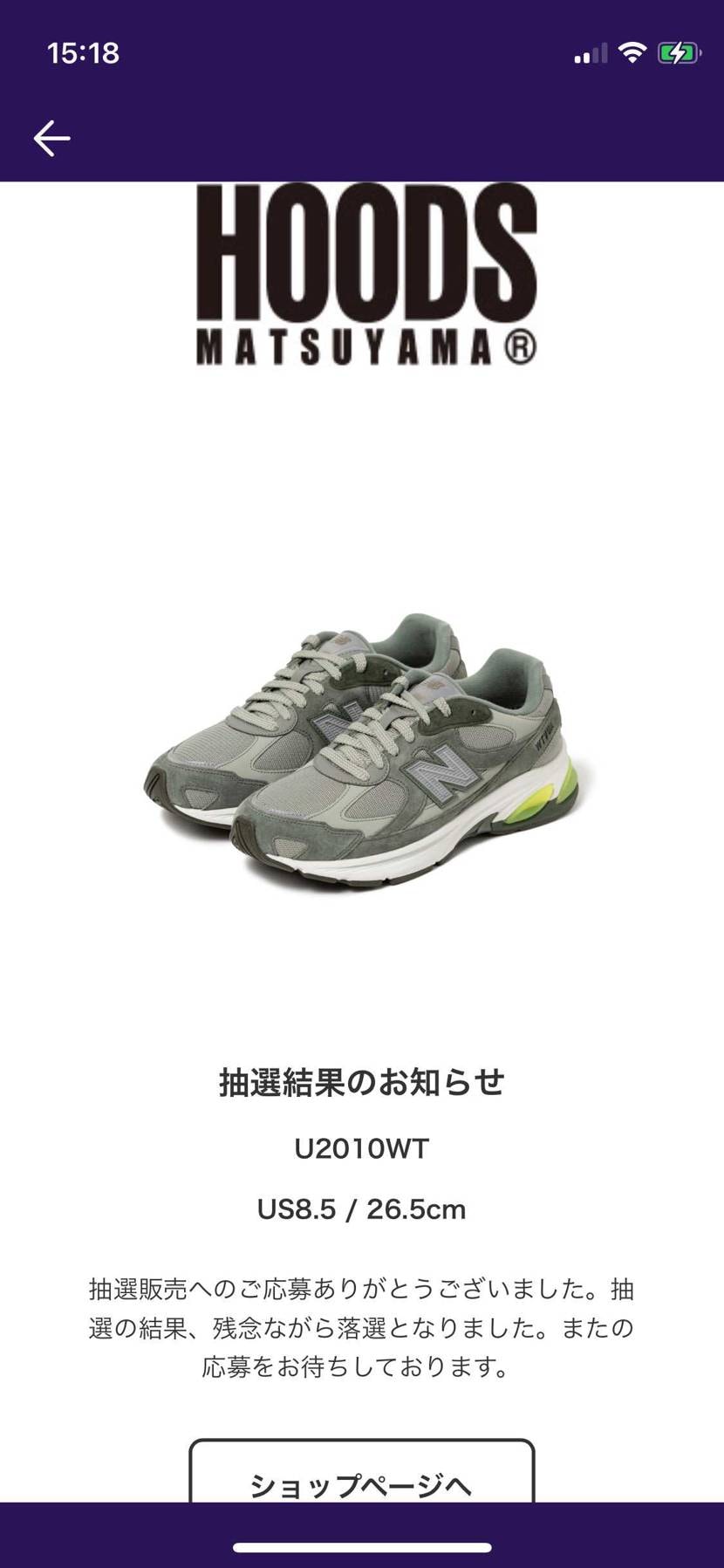 はい全滅🫣
本当に当たらないね…