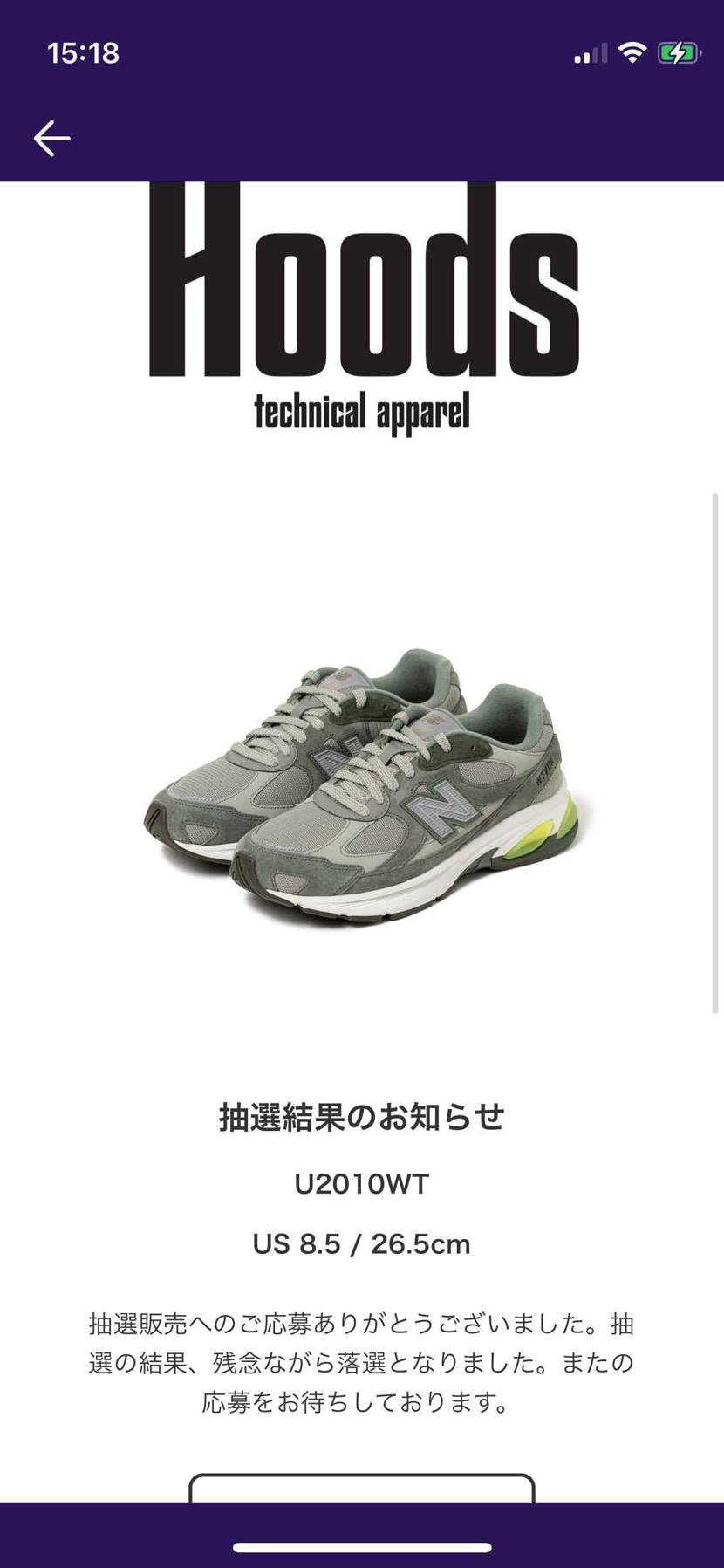 はい全滅🫣
本当に当たらないね…
