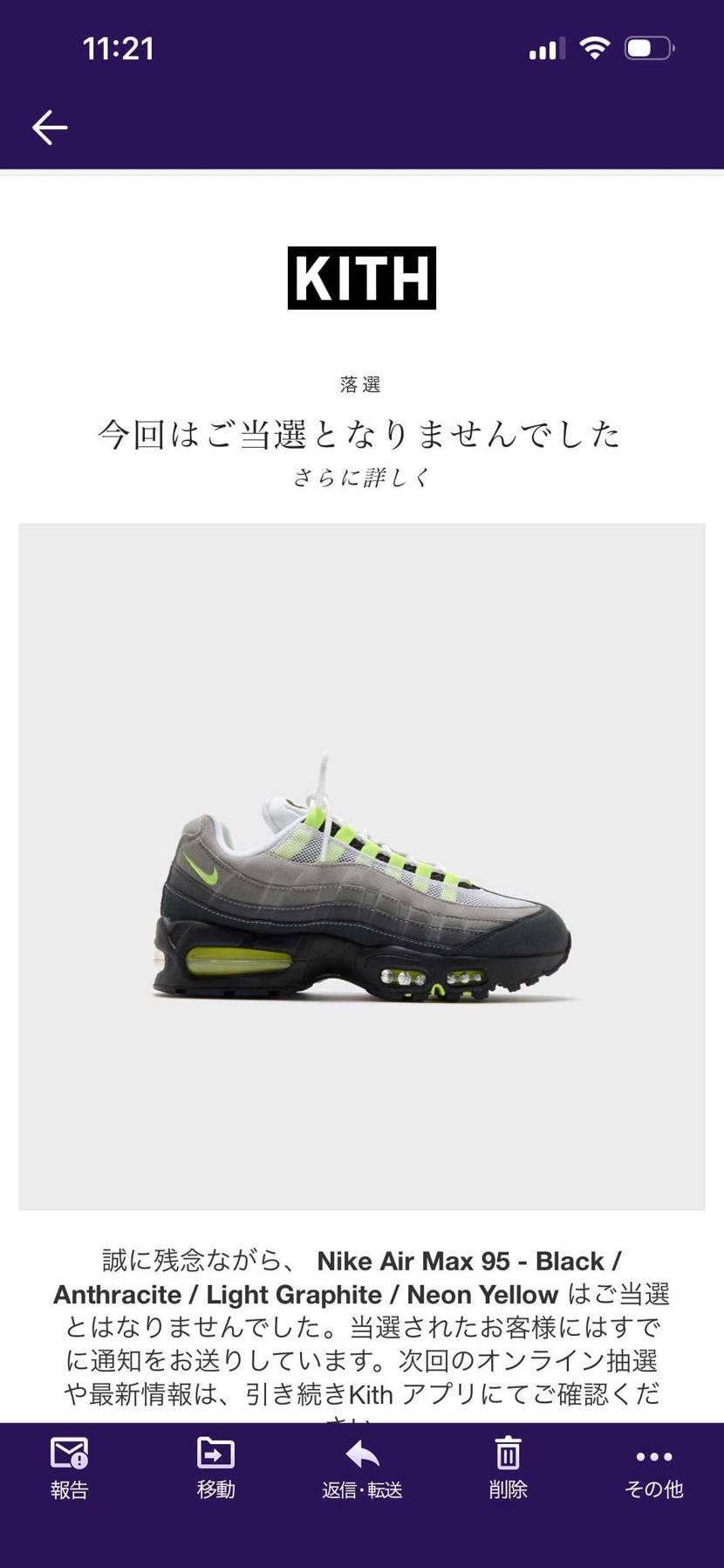 抽選全滅　努力は報われることはない