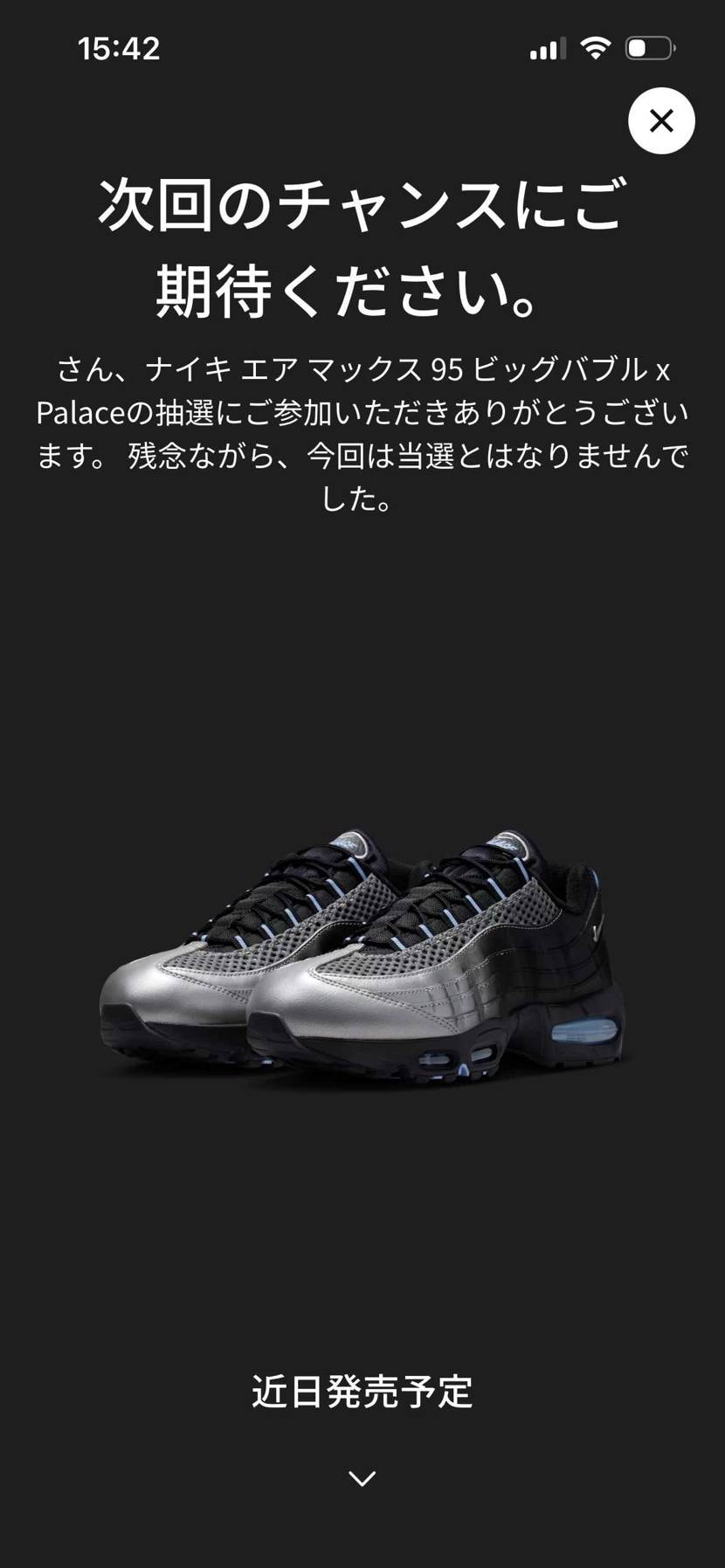 トムサックスはナイキやNBのローカットいつもメンズ26.5な