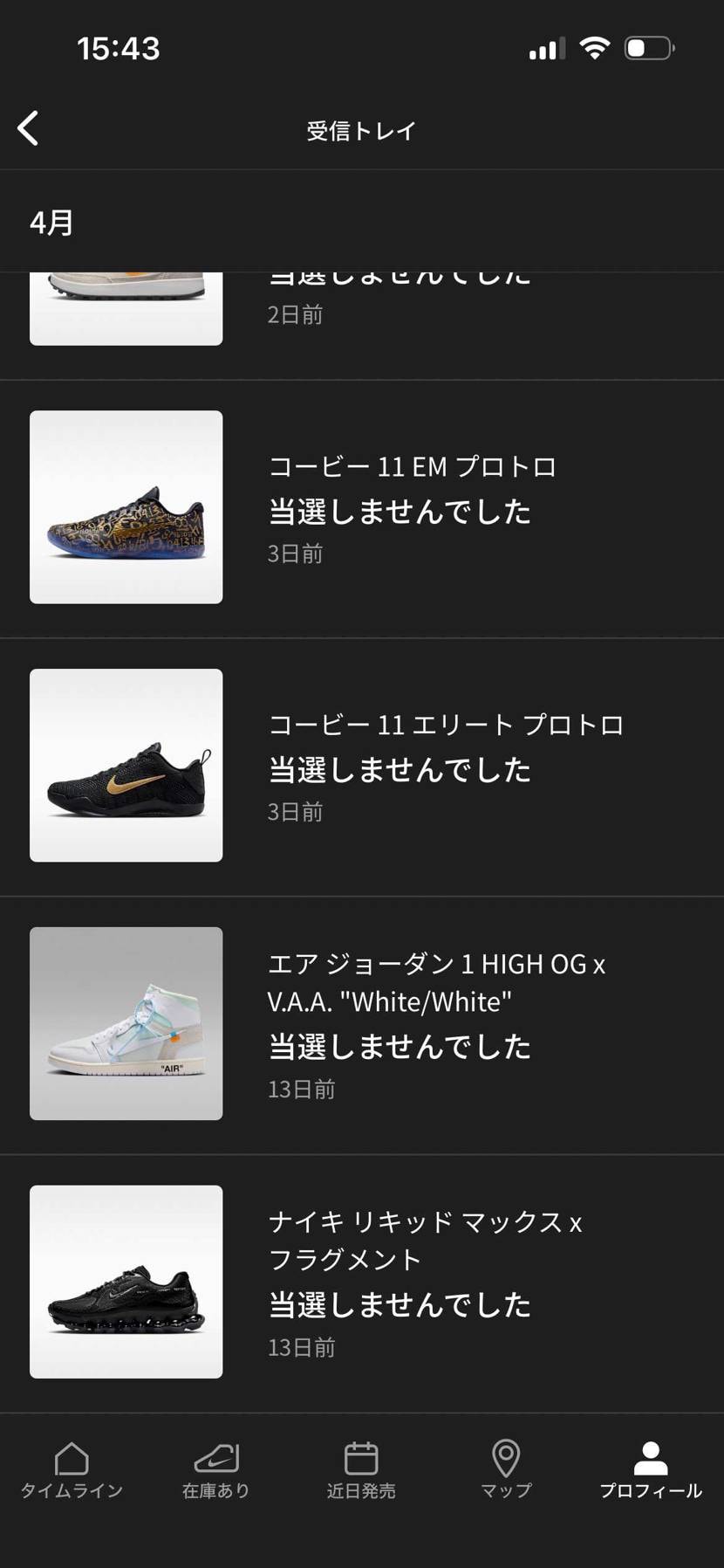 トムサックスはナイキやNBのローカットいつもメンズ26.5なので今回もウィメンズ