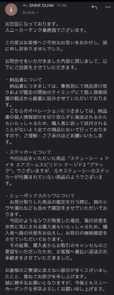 写真の状態の箱でキャ Bynot Em猫 スニーカーダンク