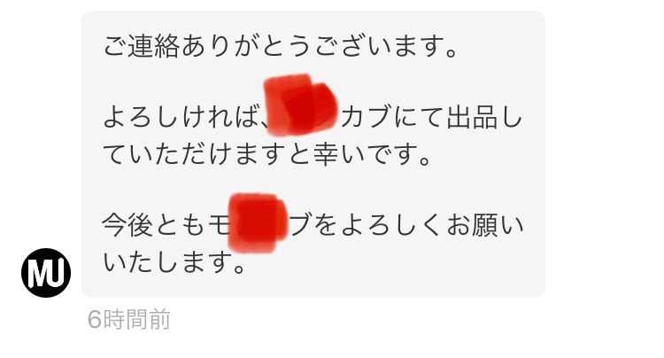 写真の状態の箱でキャンセルされ着払いで送り返された挙句、納品