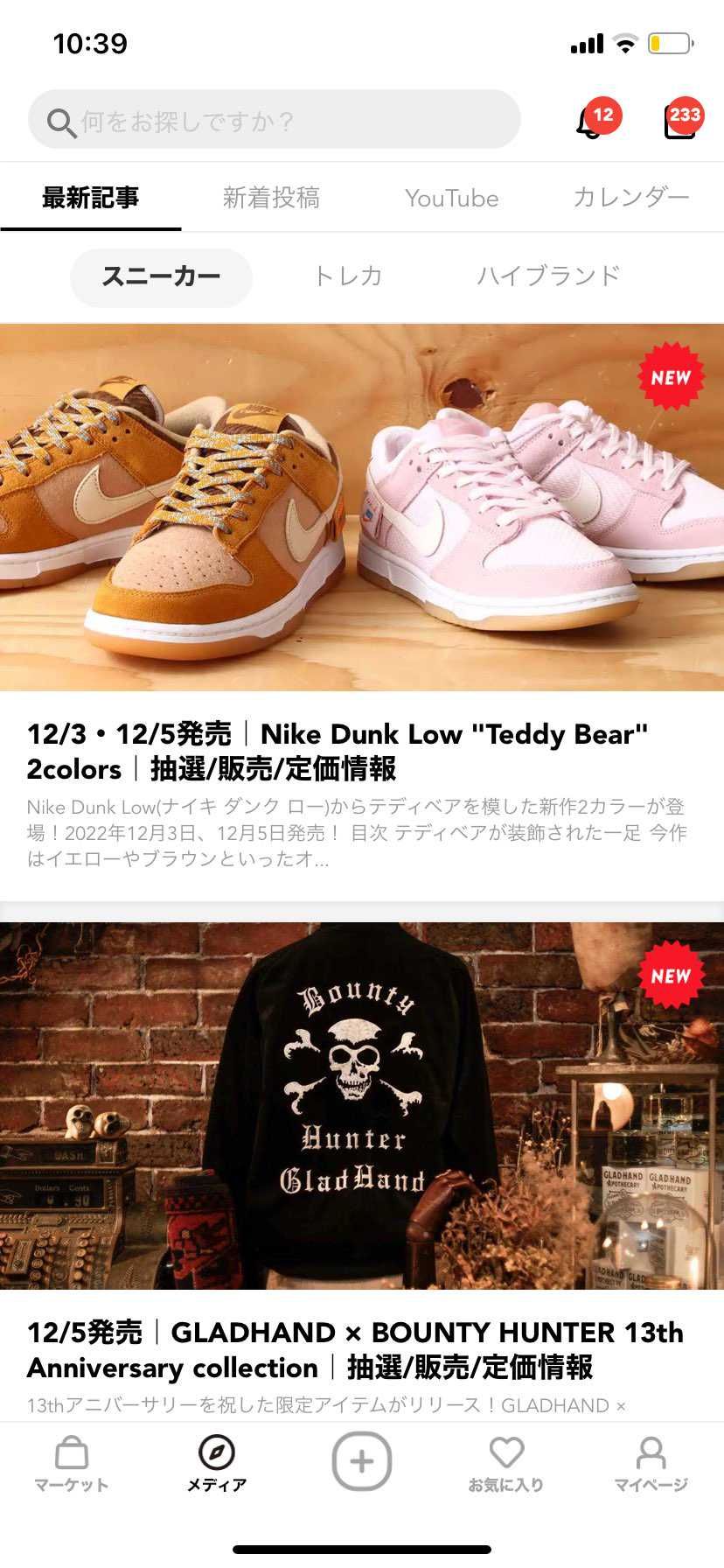 この上のyoutubeのやつ邪魔
新着投稿とカレンダーの間に入るなよ