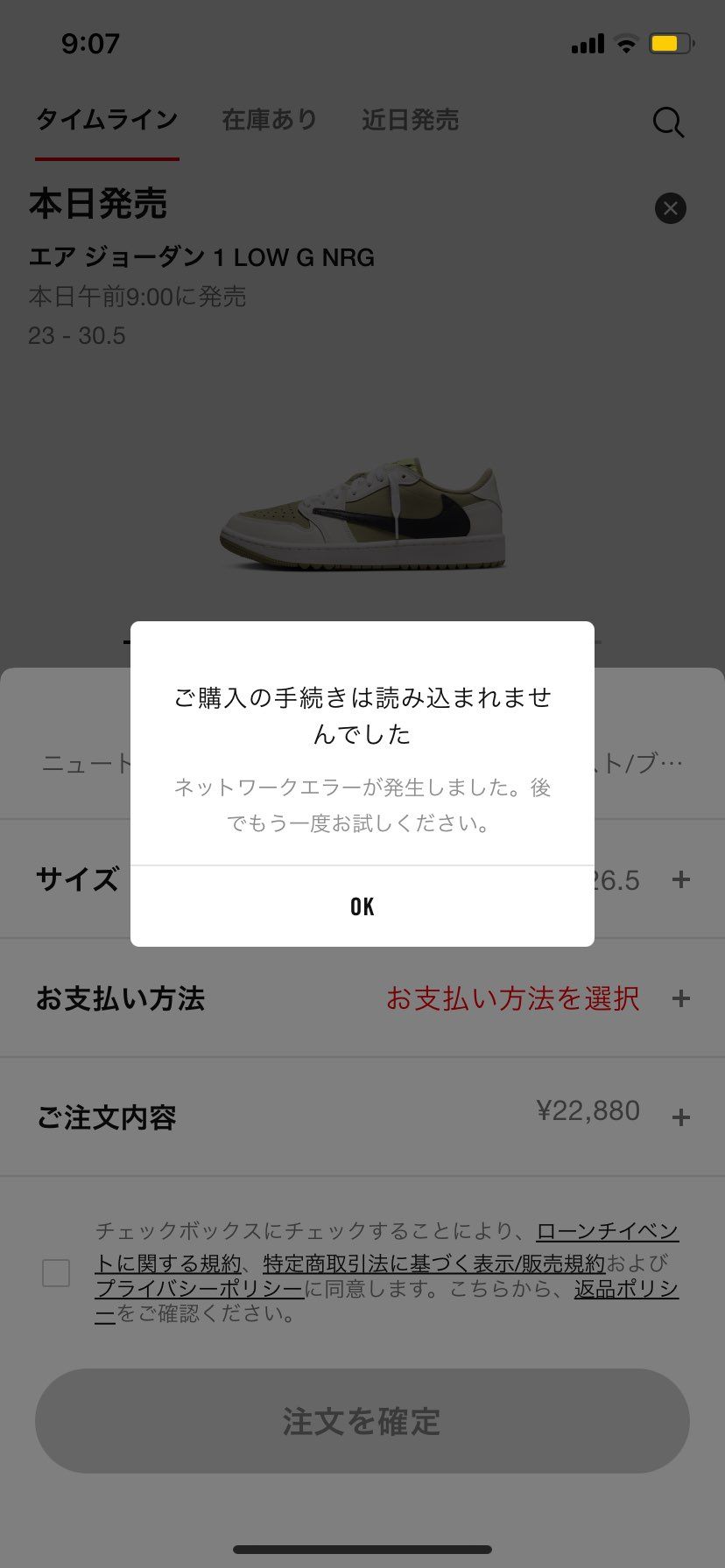 ナイキクオリティなのか