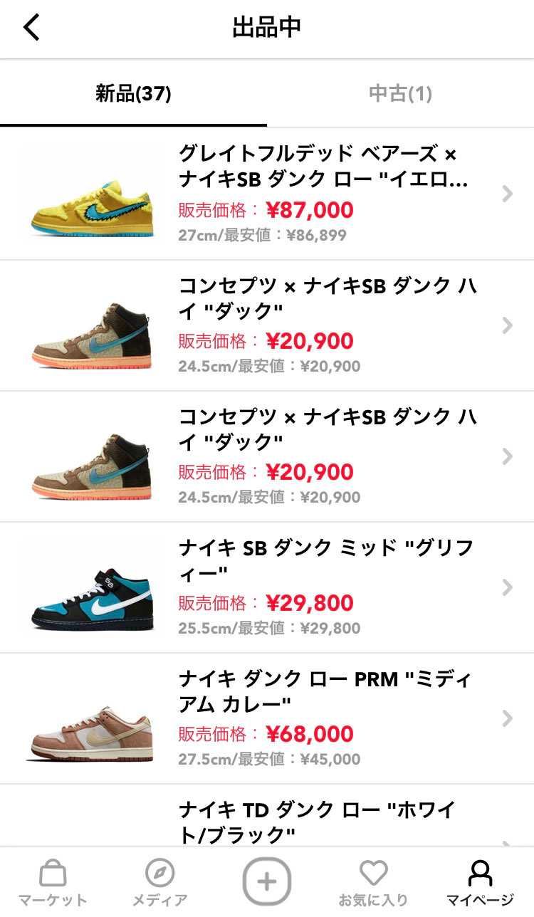 サカイ ナイキ Ldvワッフル ブラックのサイズ感 履き心地 評価 評判 のレビュー一覧 スニーカーダンク サカイ ナイキ Ldvワッフル ブラックのサイズ感 履き心地 評価 評判 のレビュー一覧 スニーカーダンク