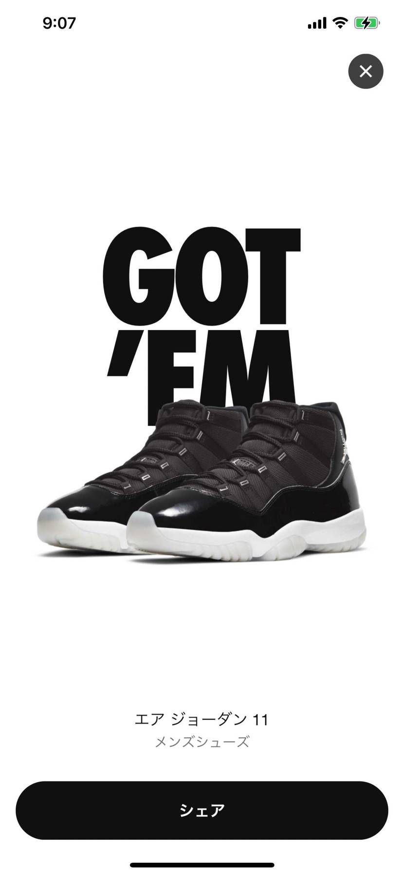 本命じゃないけど初ゴッテムできた！