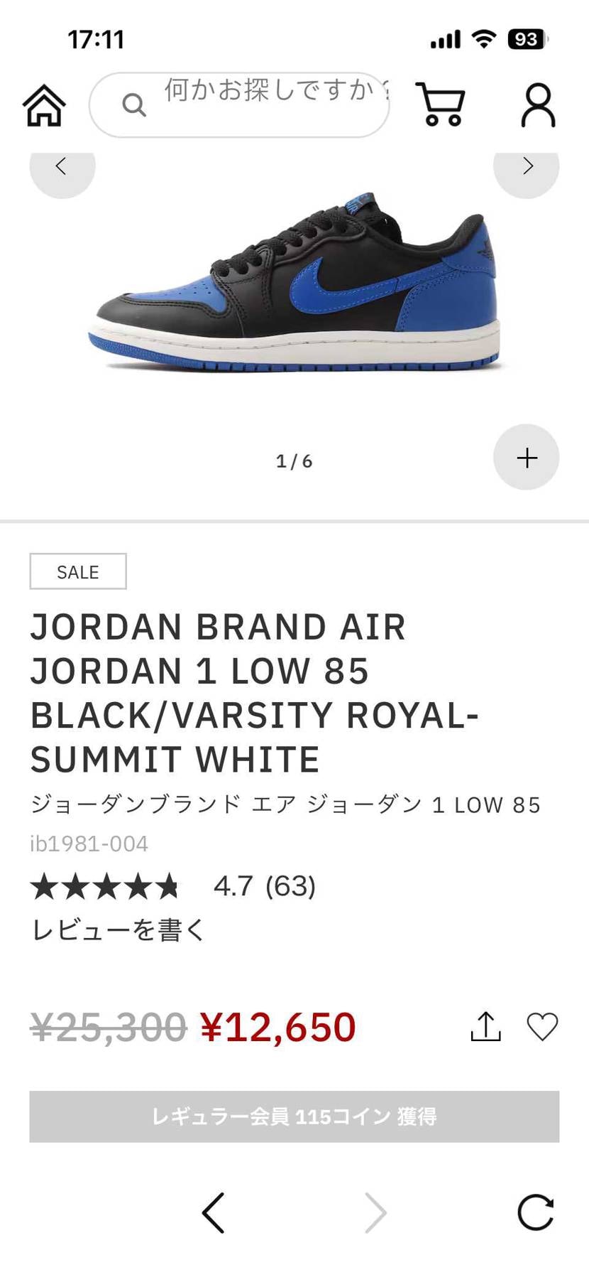 28センチまでですが、アトモスで更に安くなっています。
確か前のセールの時は¥