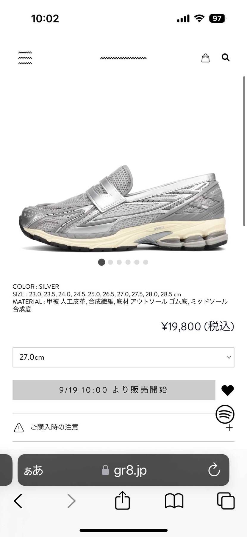 gr8、10時になっても発売開始されないのですが…?
