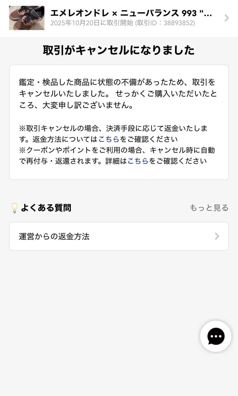商品画像ではシューレース付属していたのに無かったのショックだな…