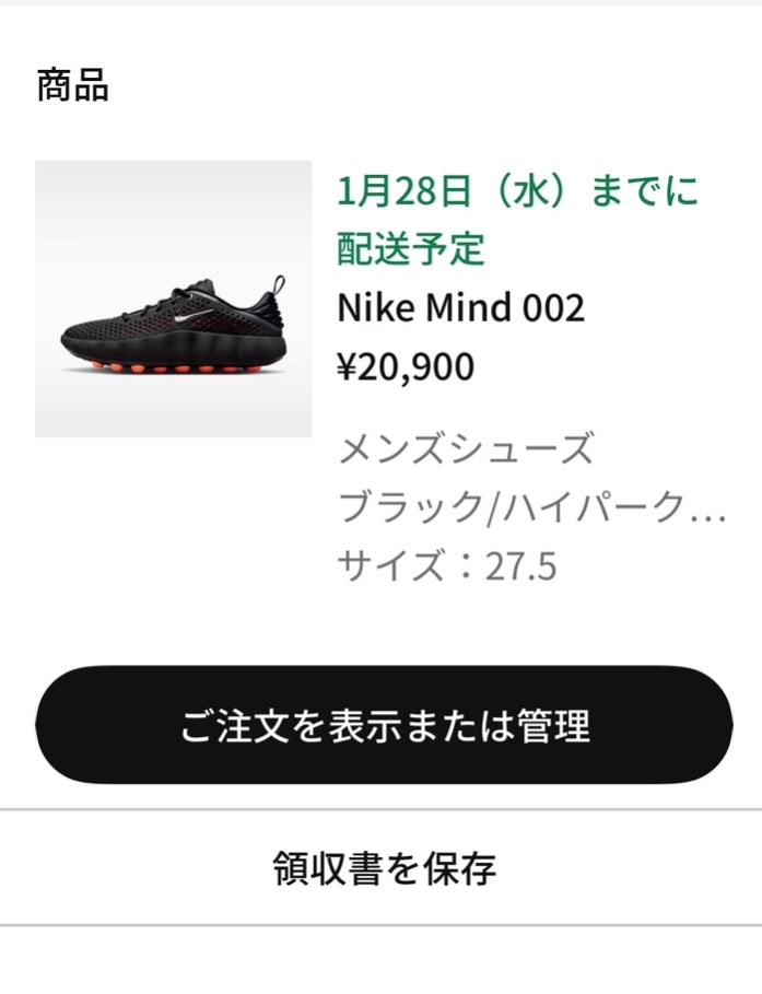 スムーズに買う事が出来たぞ…