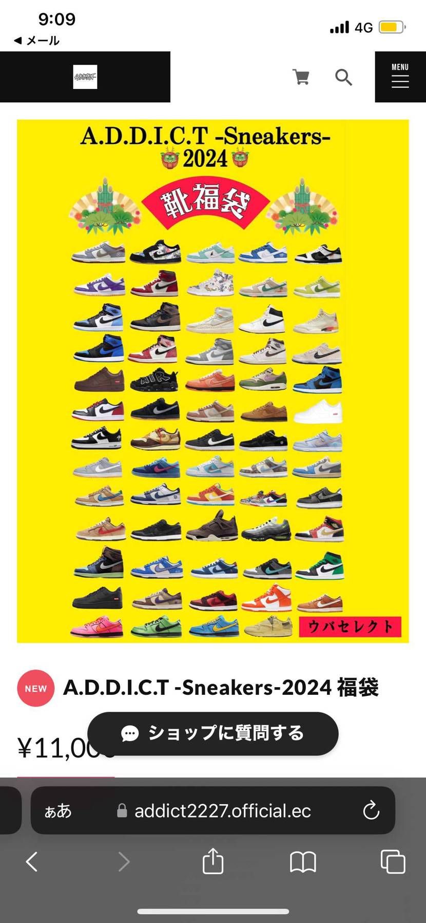 買う人いるから成り立ってるのか🤔
ハズレ枠の量多そう
知らんけど