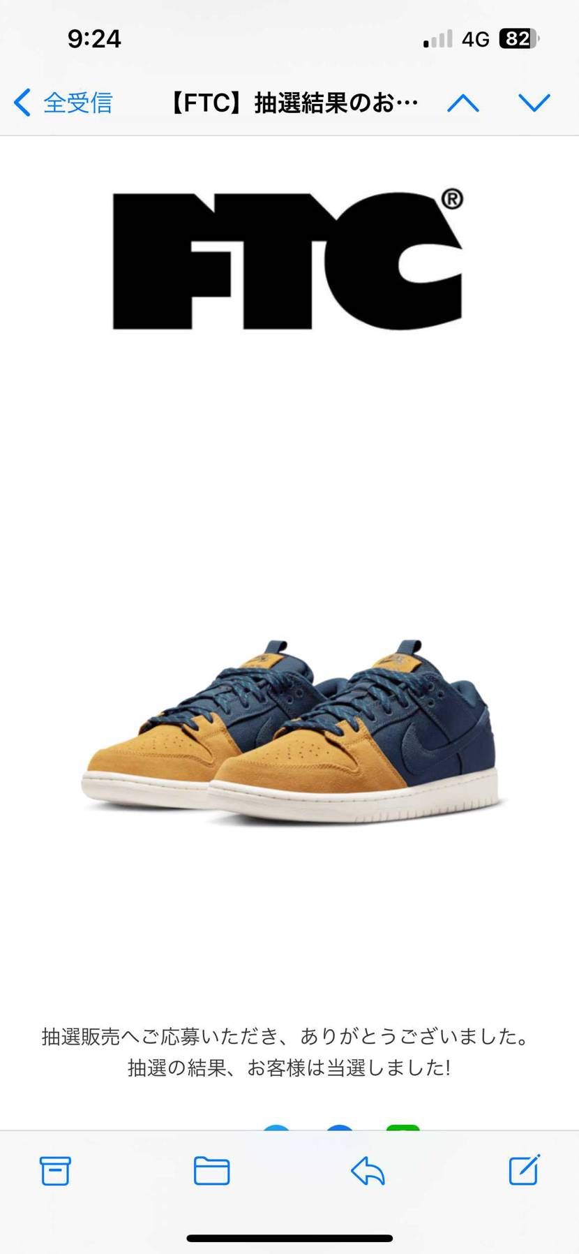 SNKRS、FTCダブル当選✌️
SNKRSはキャンセルしたので欲しいかたが拾