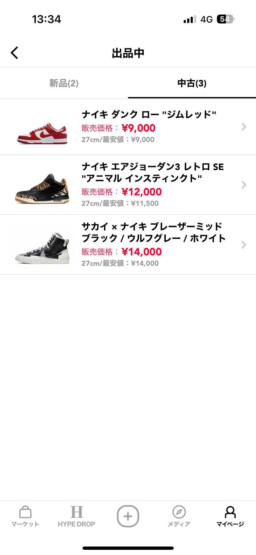 引越し予定なので値下げしましたのでどうぞお願いします。