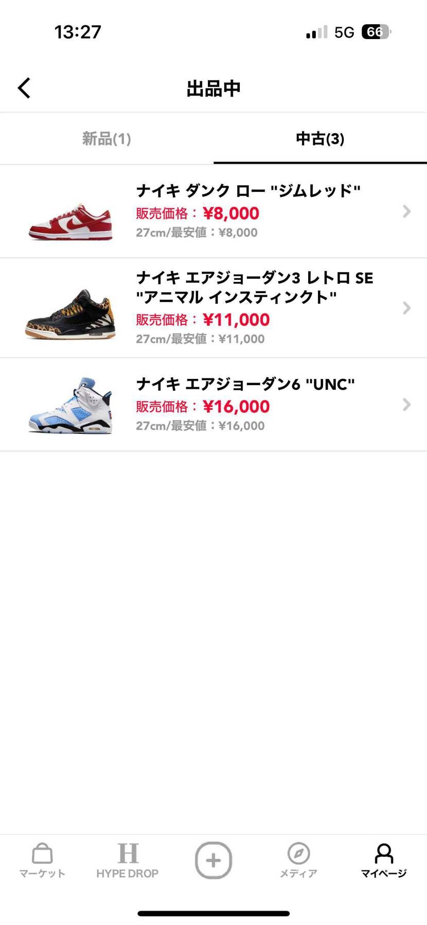 最終値下げ中です。
興味ある方はぜひどうぞ。