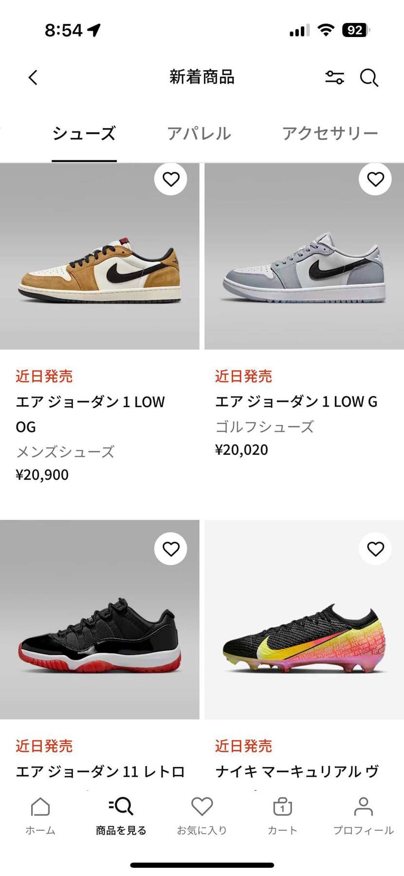 22日はこの3足ですかね。