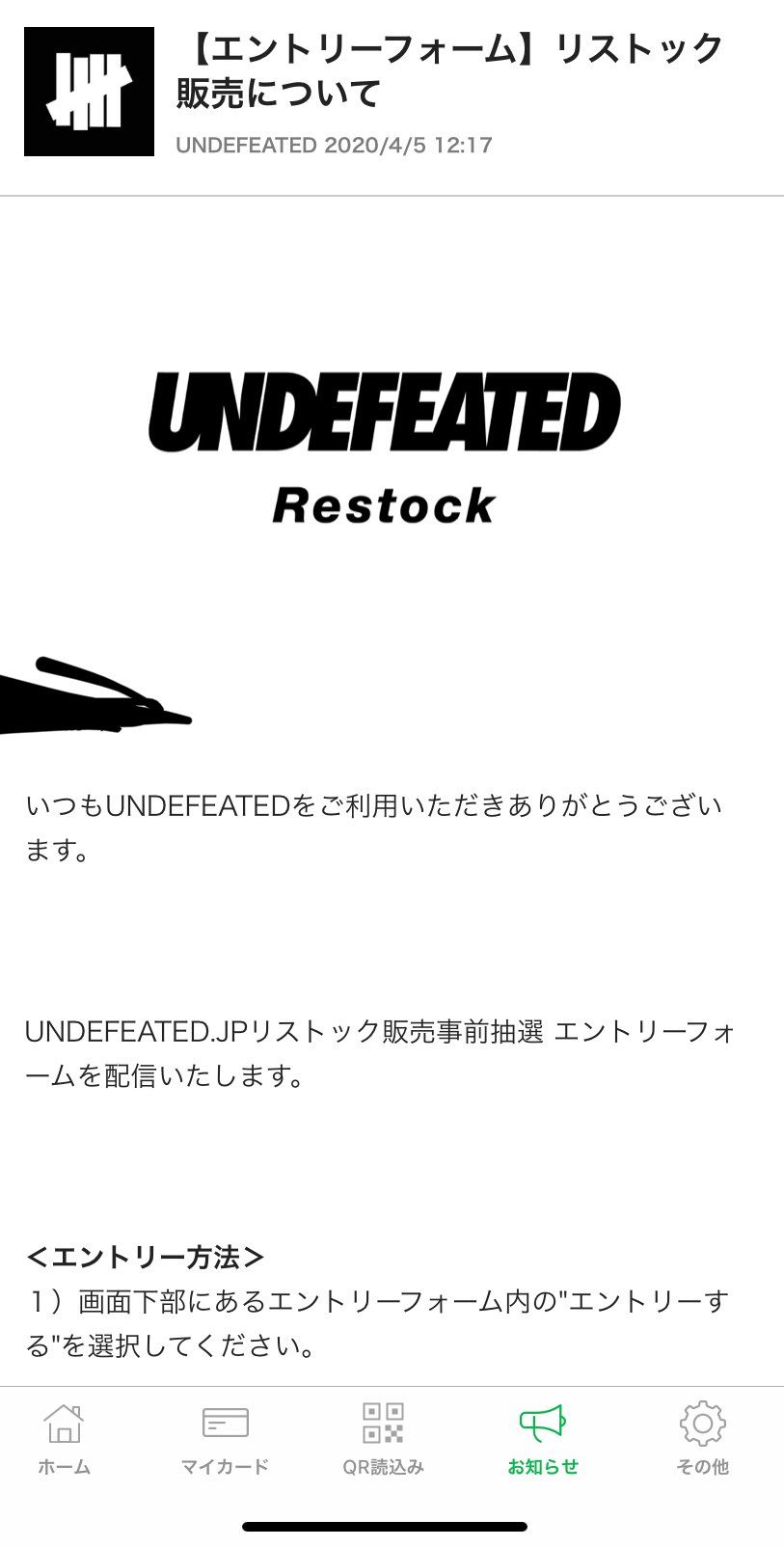 無知ですみませんが、このundefeatedリストックってな