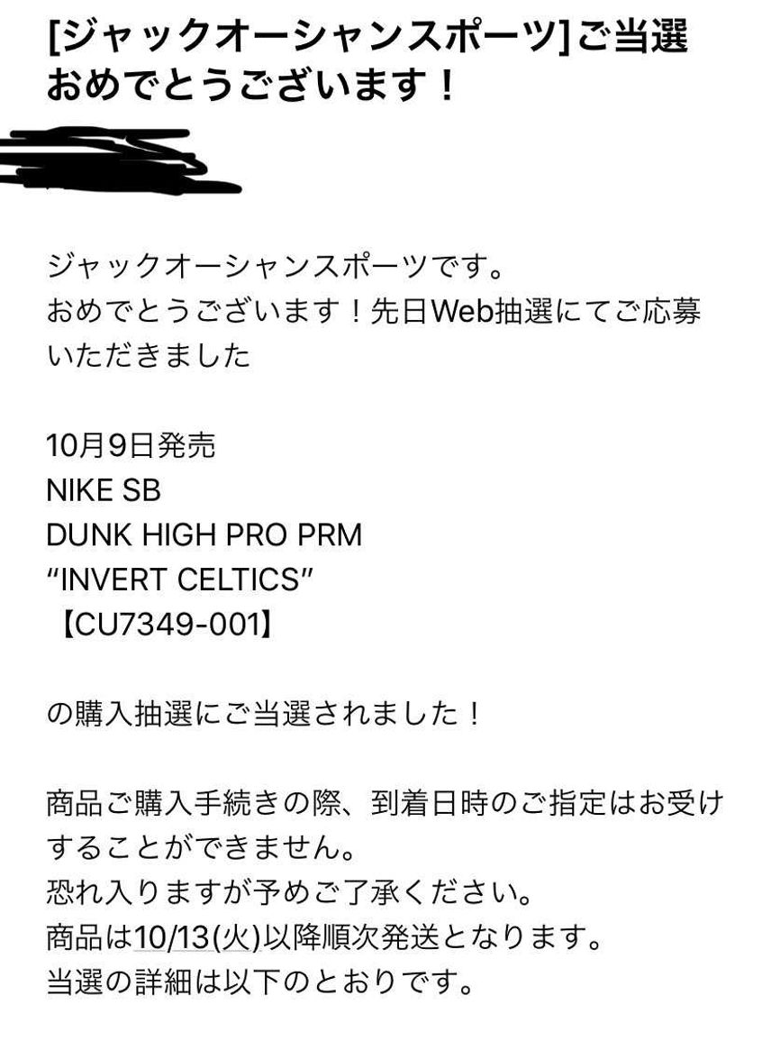 ジャックオーシャン一生当たらないと思っていた、感謝です!!😭😭🙏🙏