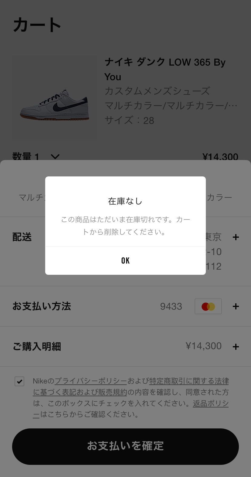 by you今日の9時だったの忘れてたあああ