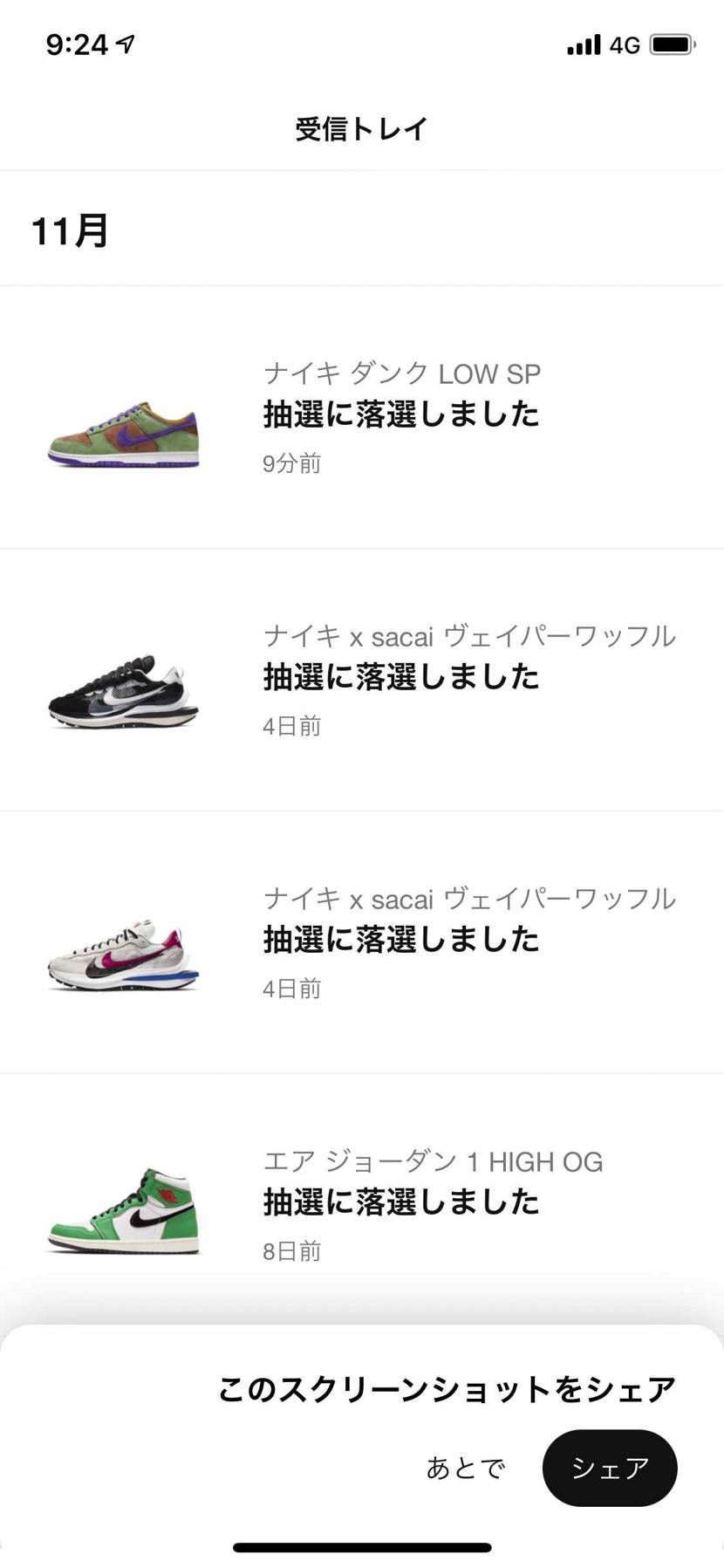 連敗記録。
本当に当たるんだろうか。。。w
みなさんそんな感じ？？