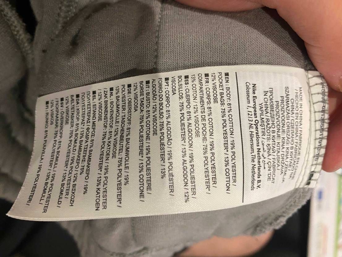 ナイキとフィアオブゴッドのコラボパンツで、生産時期によってタ