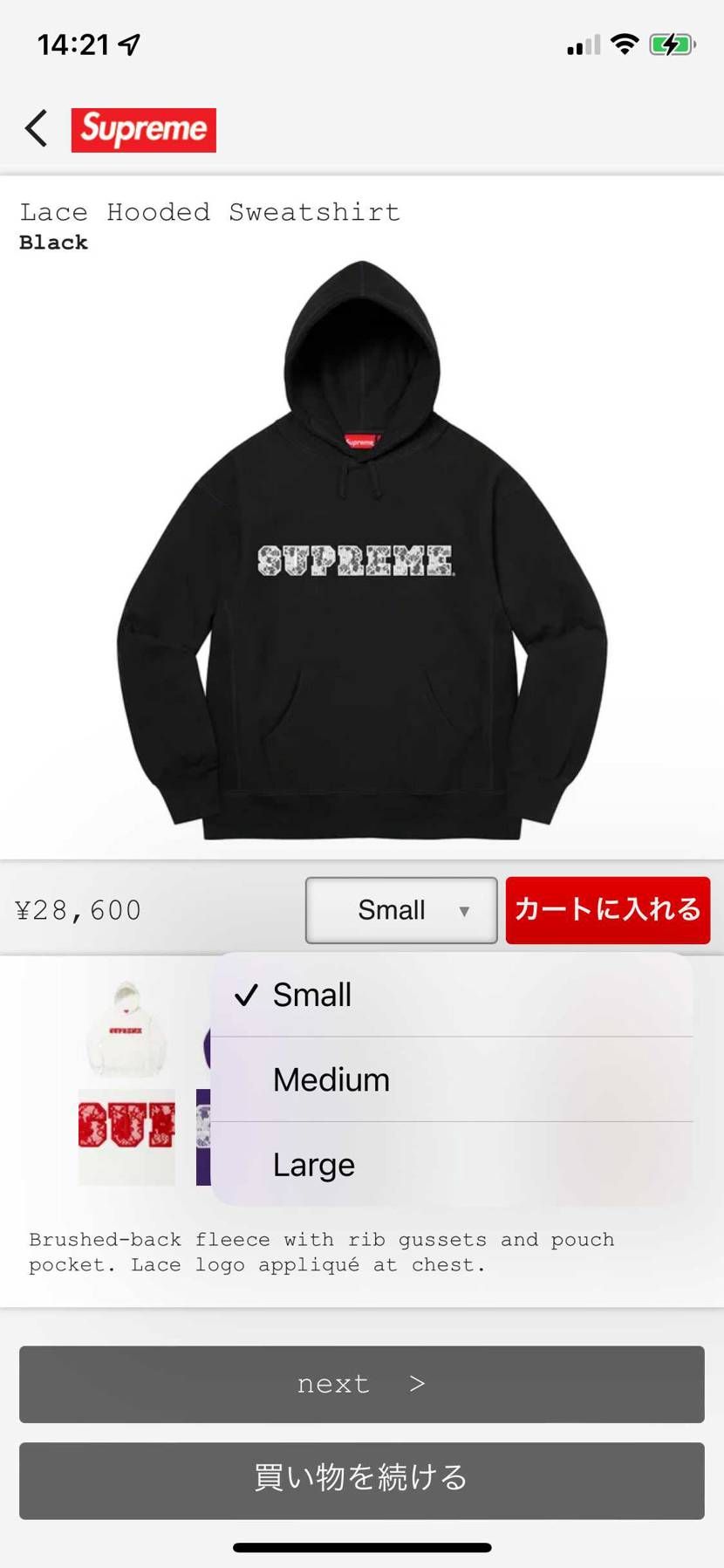 supremeの黒のレースフーディー迷ってる内に完売しちゃって落ちこんでたけど😓