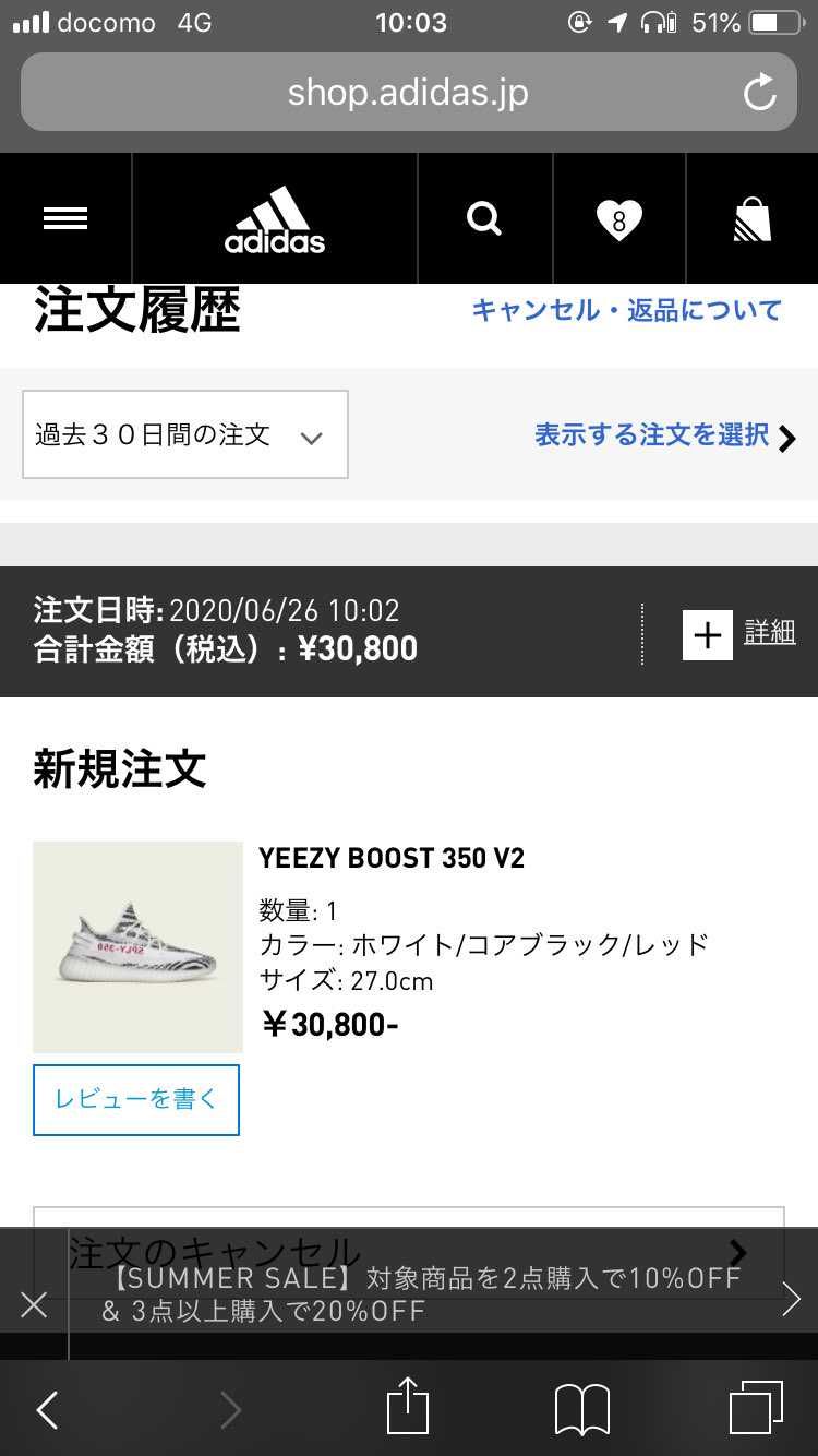 やっと買えたー。
決済クルクルが長かったからフリーズしたかなと思ったけど20分