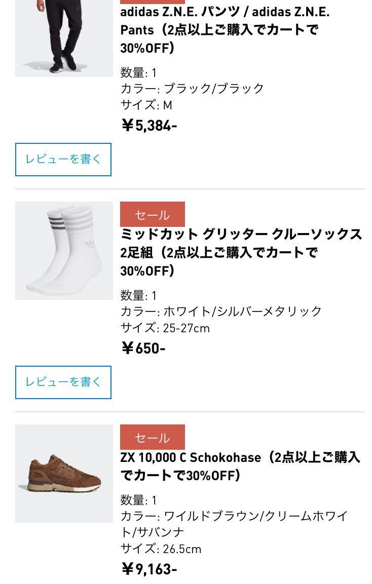 こりゃ激安だ！