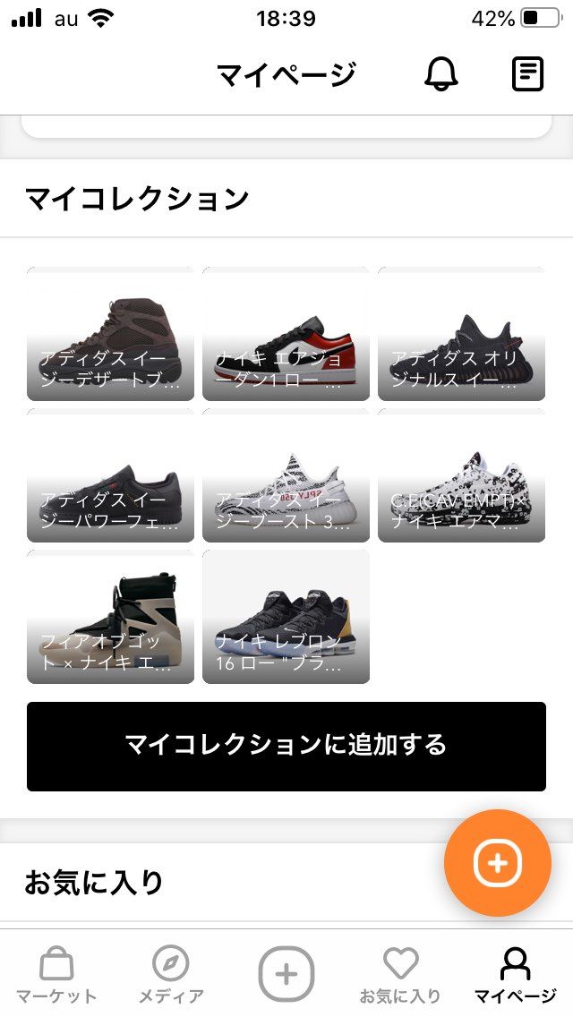 あらかた追加したけど結構金使ってるなぁ
一番気に入ってるにはレブロンです