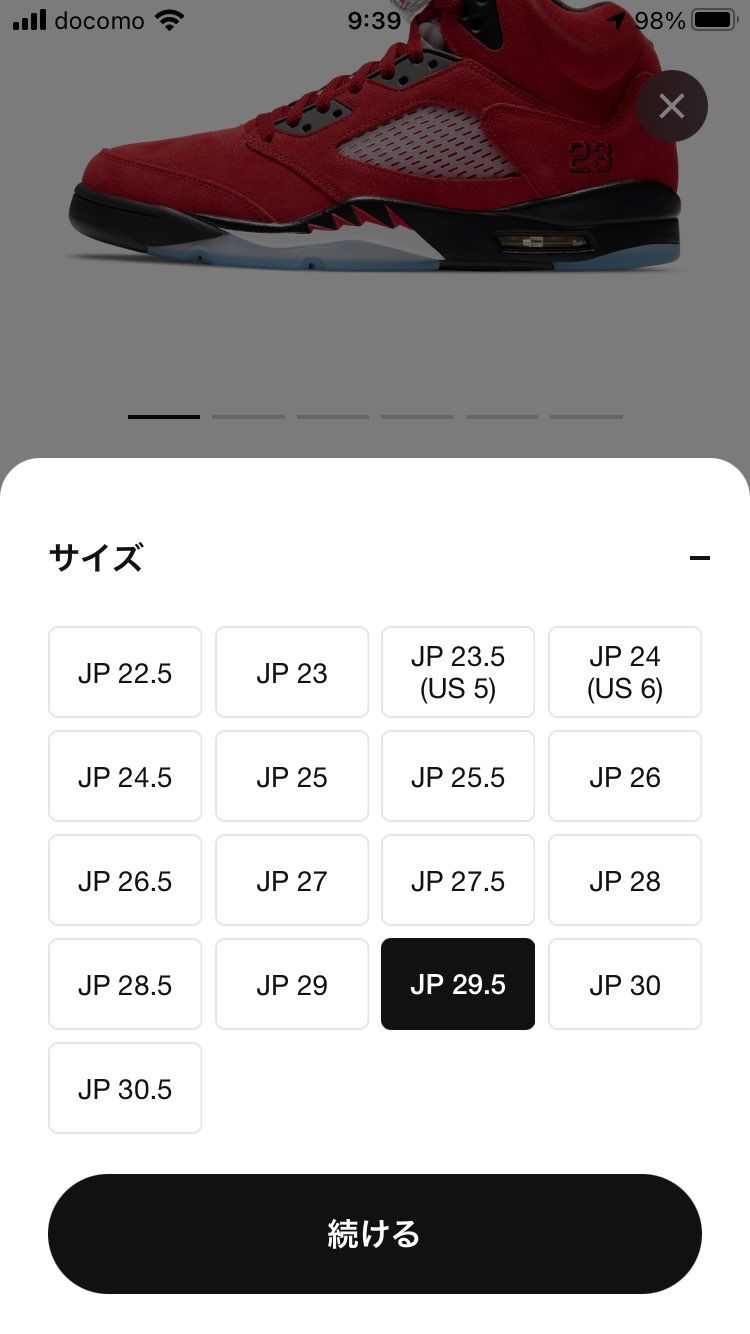 29.5cmの同志達へ
今なら！！