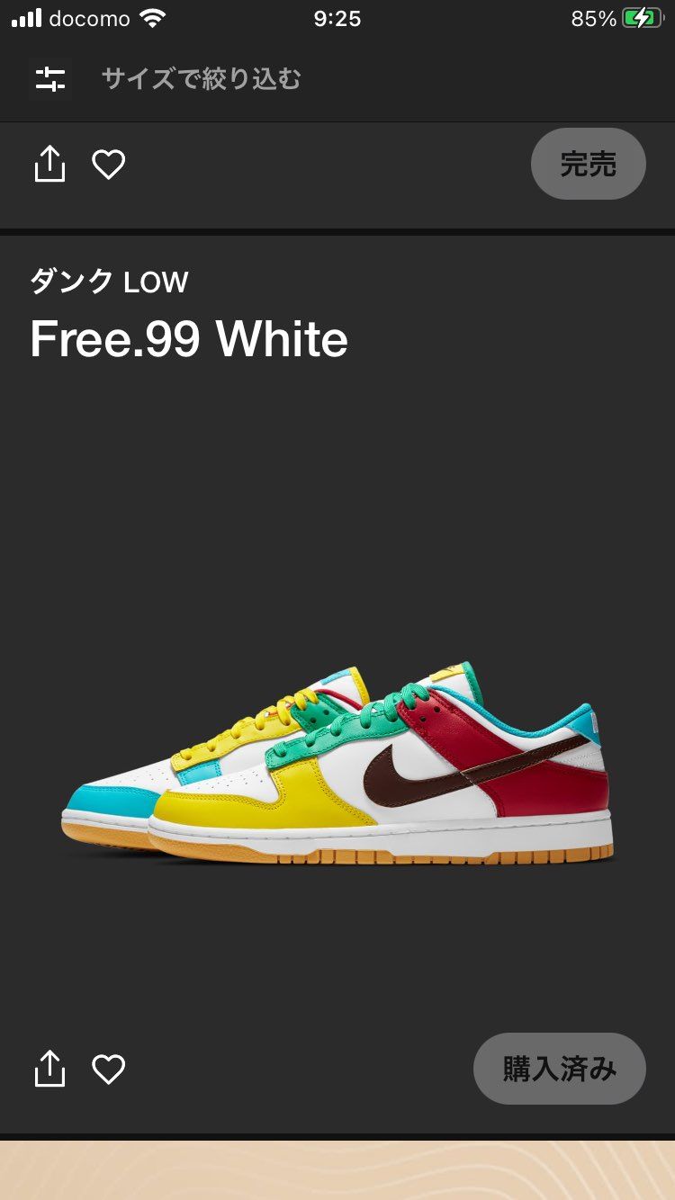 ずーと祈ってた。きっと揃うはずだと。

同志達へ

