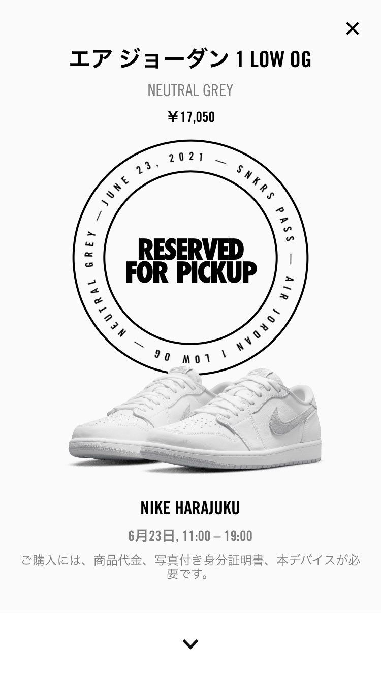 29.5cmの同志達へ
1垢で頑張ってきて、初めてスニパスが取れました。
投