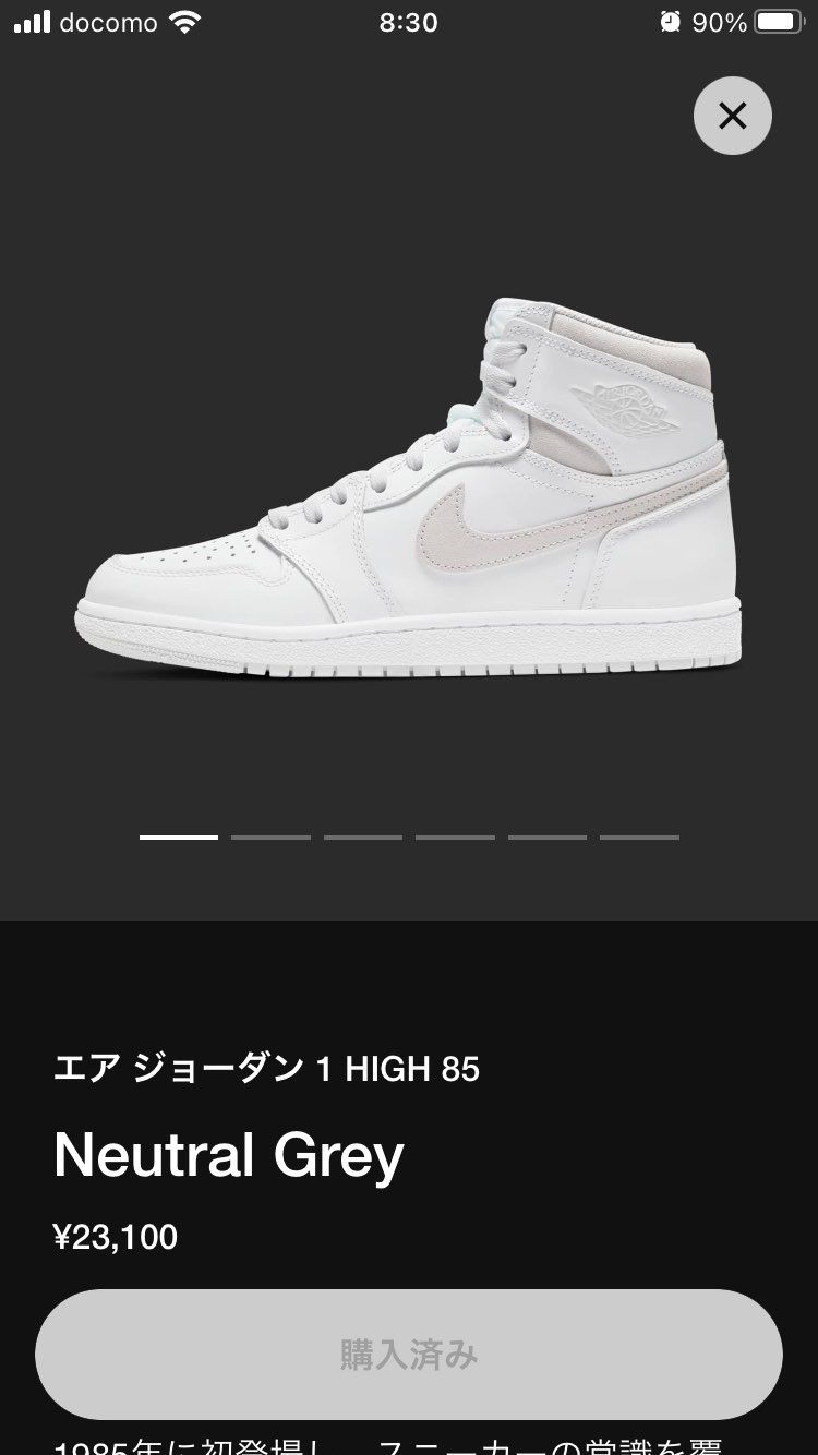 29.5cmの同志達へ
1垢で頑張ってきて、初めてスニパス