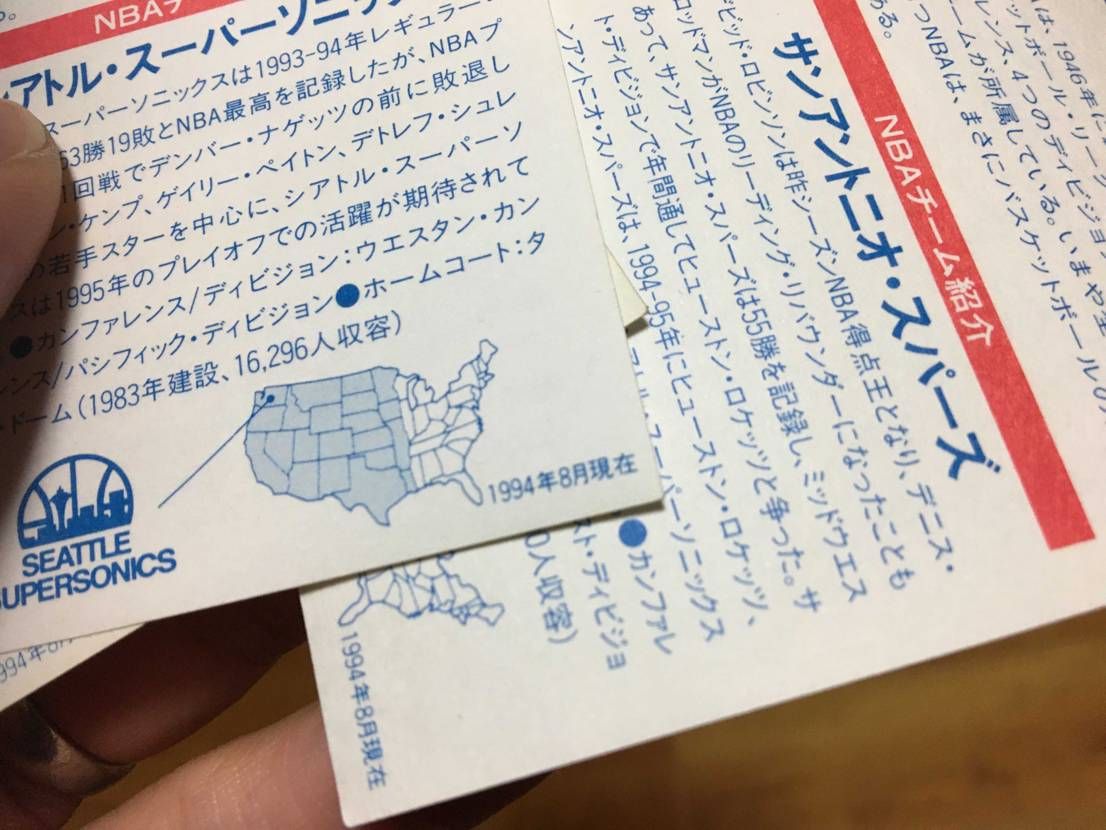 NBAキャンペーン
🏀欲しさに食べまくったな🍔

懐か