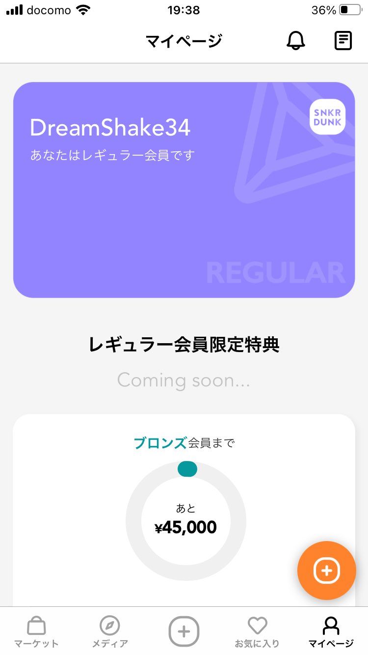 いつか変動するのか😂