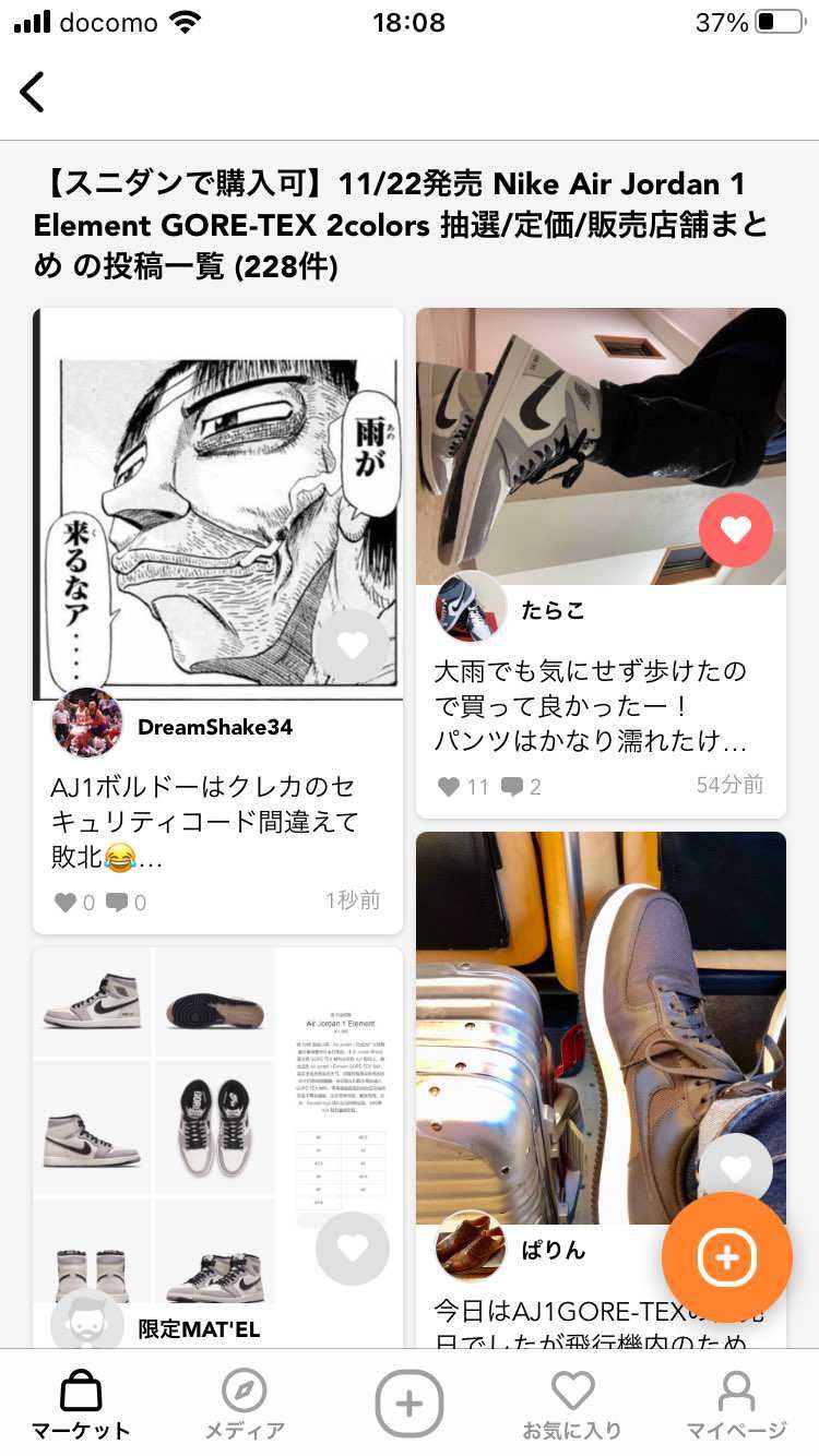 投稿を消されてしまうようになった…。