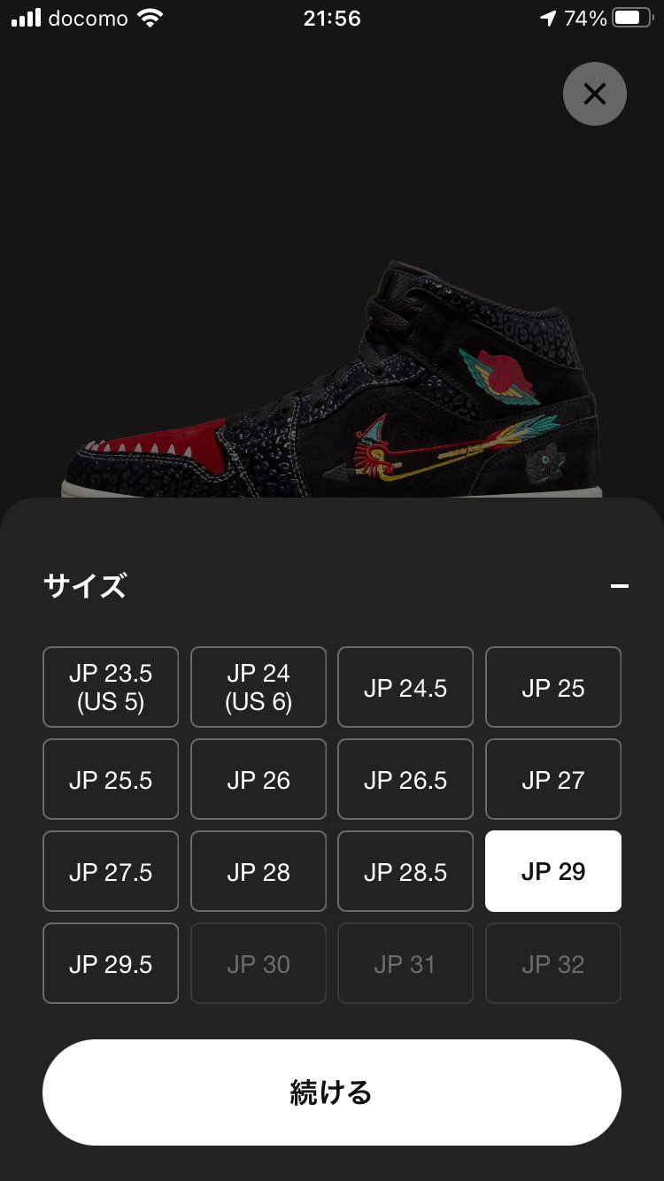 どうした？