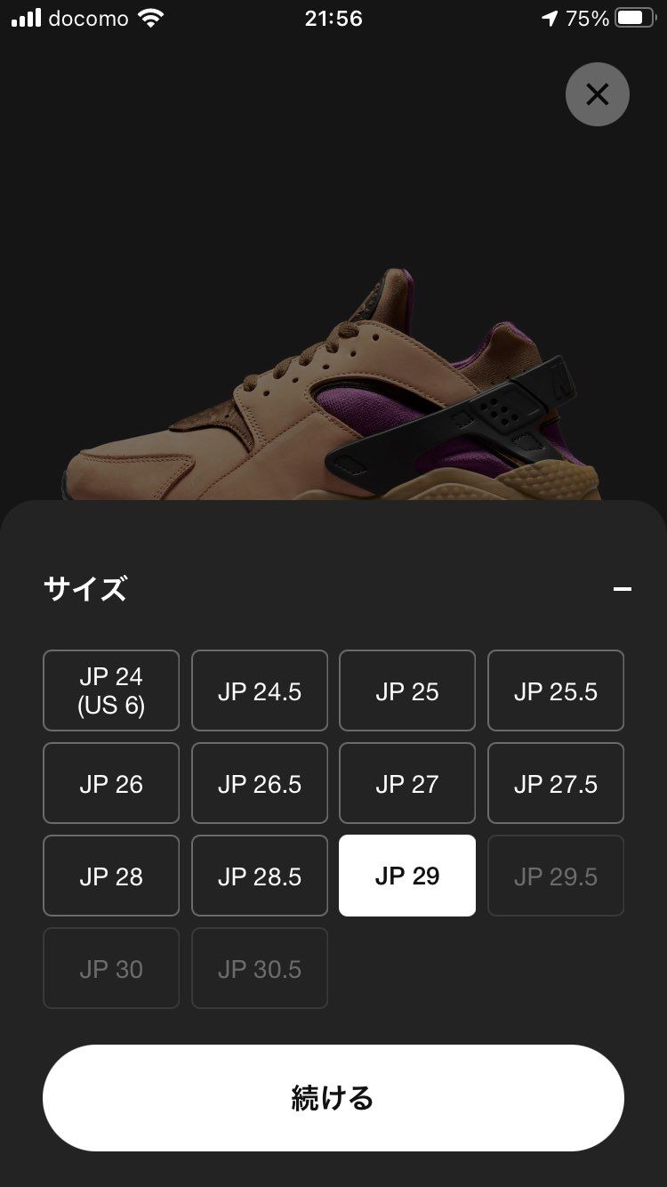 どうした？